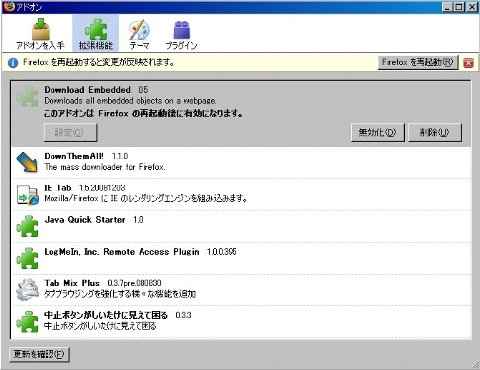 Firefoxのクラッシュの原因を追究してみよう What Will Be Will Be It S Hiro S Blog