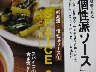spice01.jpg