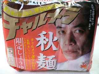akimen01.jpg